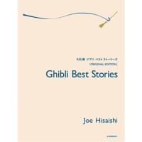 Ghibli Best Stories - Piano Solo